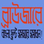 browser bangla font problem