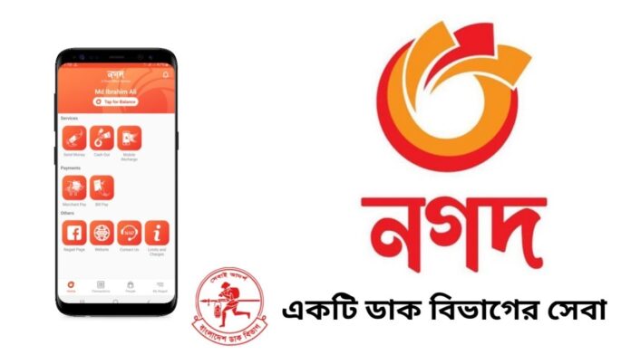নগদ নগদ