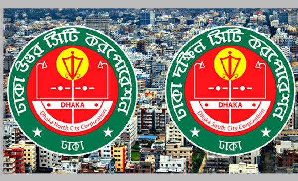 সিটি কর্পোরেশন সিটি কর্পোরেশন