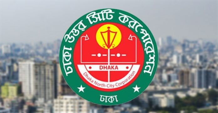 ঢাকা উত্তর সিটি কর্পোরেশন (ডিএনসিসি) ঢাকা উত্তর সিটি কর্পোরেশন (ডিএনসিসি)